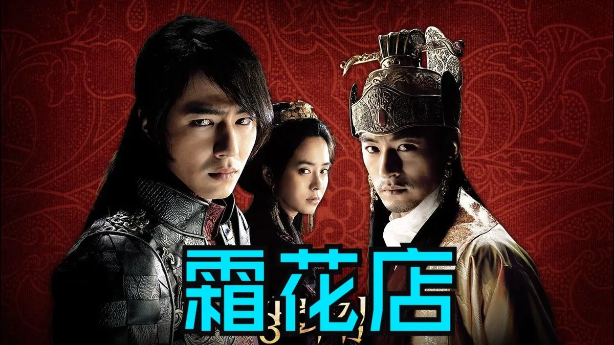 韩国电影《霜花店》HD1080P无删减中字免费看 - 韩国剧情片《霜花店》高清无广告在线播放 - 《霜花店》夸克百度网盘资源下载 - 飞鸟影视