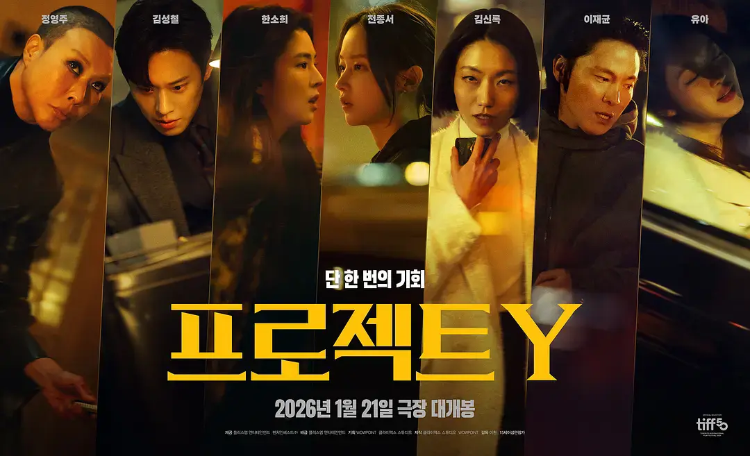 免费高清《Y计划》2026韩国电影在线观看 - 全集《Y计划》正片无删减播放 