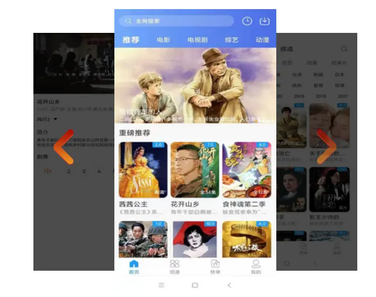 麻花影视带你畅享《一键选择热门影视剧来看》 - 1080P高清画质，热门影视剧与国产mv全涵盖！