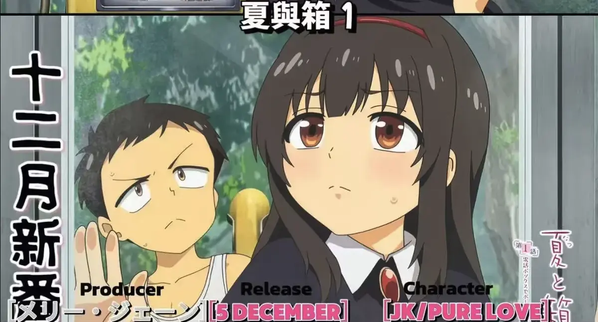 动画《夏与箱》无删减高清免费在线观看全集_《夏与箱》动漫-日韩动漫樱花动漫播放-全季更新