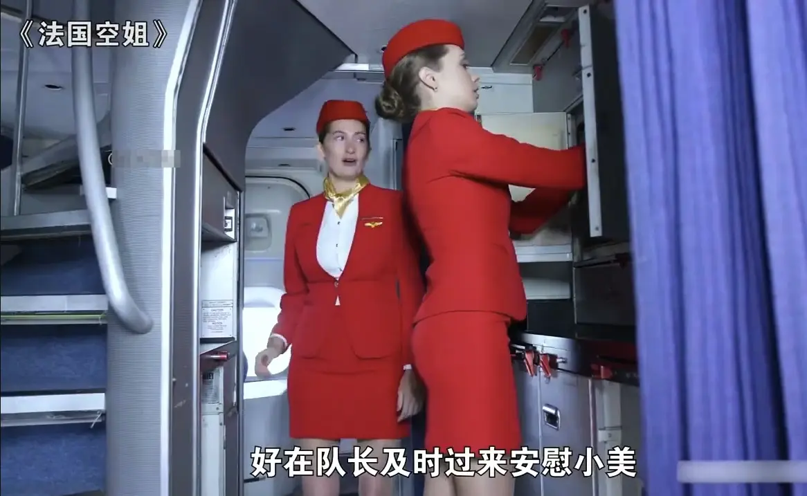 聚焦《法国空姐3》：飞行十年的迷茫与人生新方向