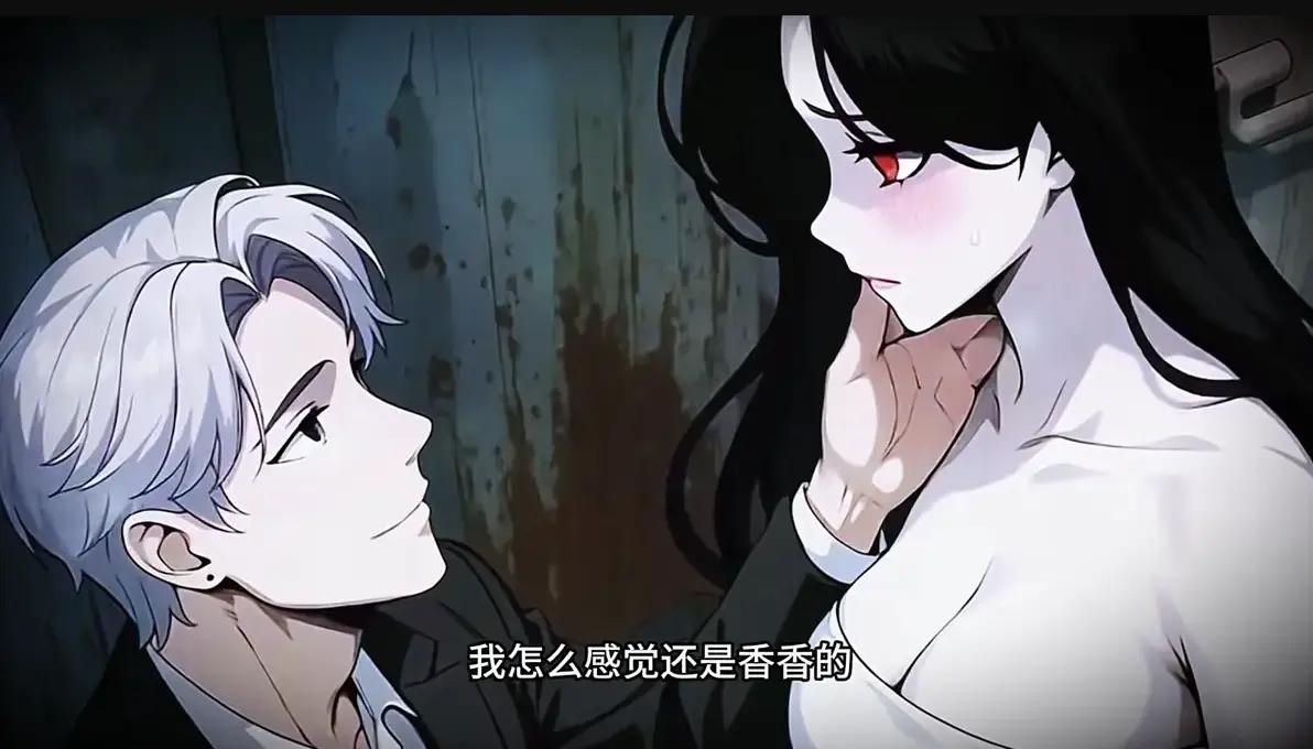 别人闯关我谈恋爱，靠魅惑成了诡异之主