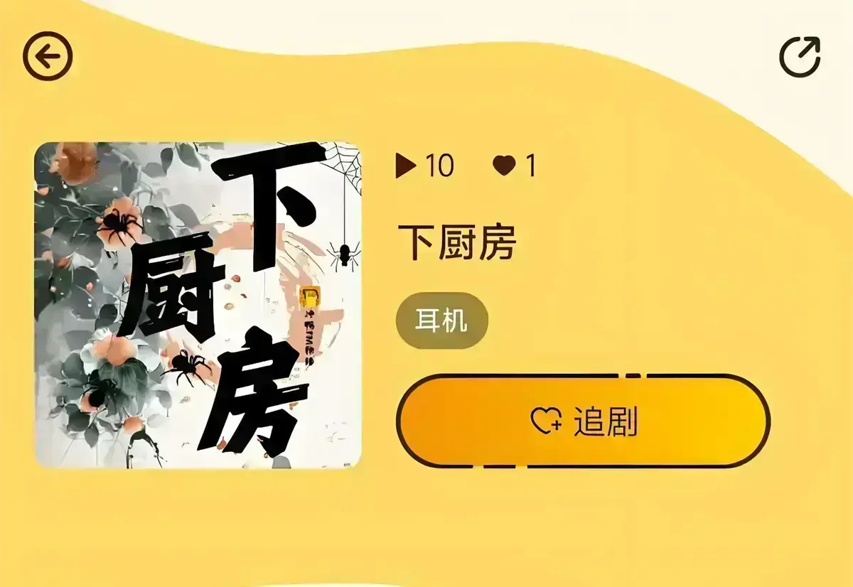 海棠文学《肠液蛋炒饭》无广告畅读，高冷霸总情节超刺激