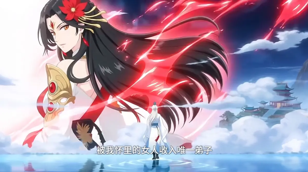 《满级当杂役？系统你玩我呢》相关资源图片