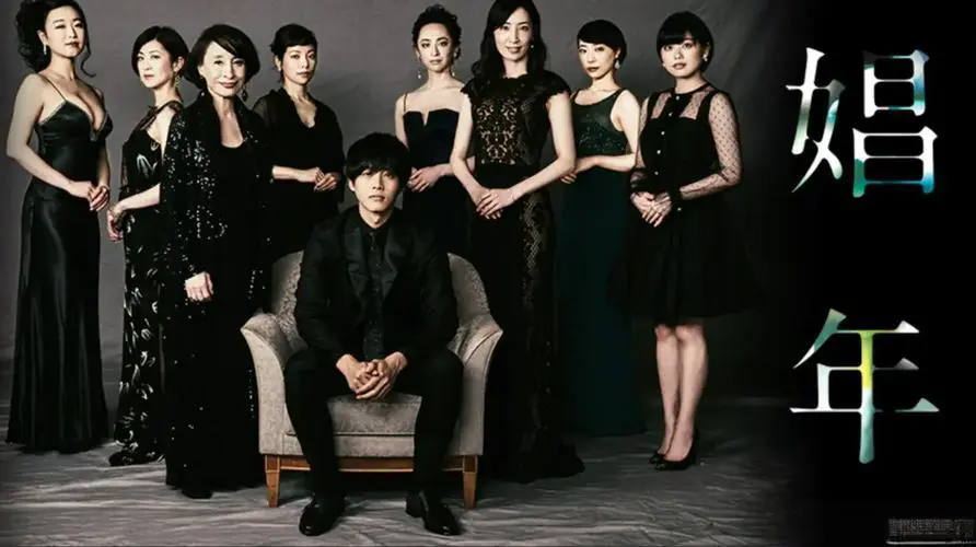 《娼年》未删减1080P高清免费在线观看_日本电影《娼年》全季全集资源免费观看-VS影院《娼年》高清