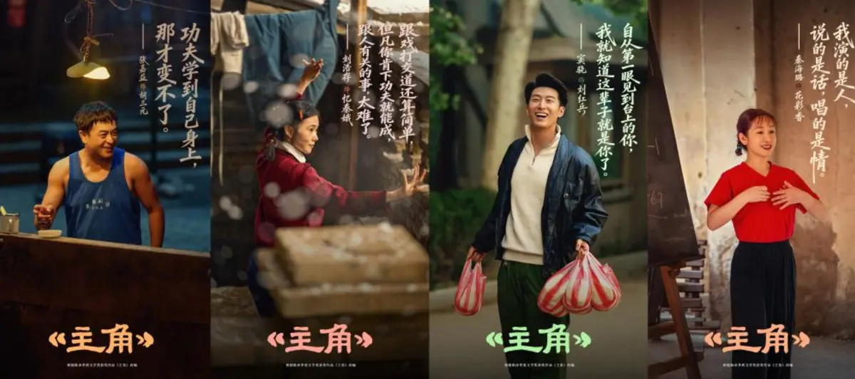 免费无广告观看《主角》全48集高清完整版_张艺谋监制张嘉益刘浩存领衔_陕派年代大剧_1080P云资源下载