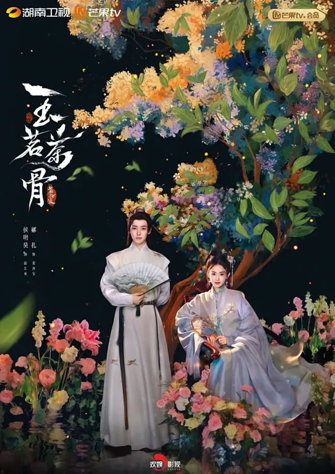 《玉茗茶骨》01集全季无广告在线看-大陆剧全网同步更新_玉茗茶骨全集免费观看_高清完整版国产剧资源