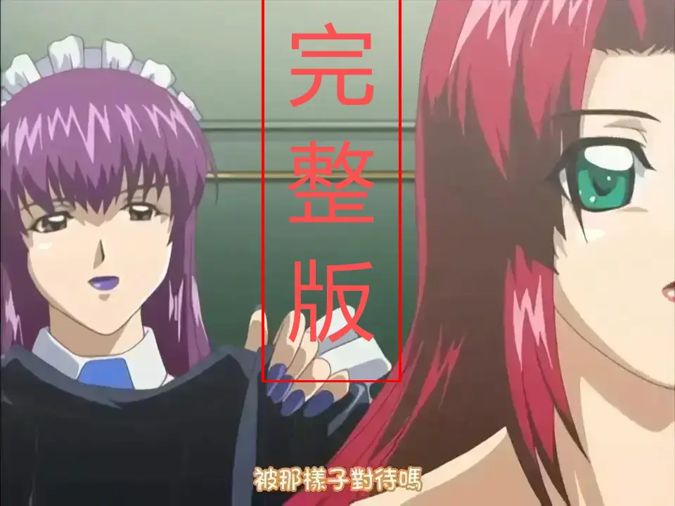 《束缚游戏》动漫完整版免费在线观看-《束缚游戏》夸克迅雷资源下载