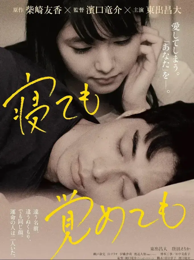 日本纯爱电影《夜以继日》无广告中文版全集无删减播放 -《夜以继日》原版无弹窗观看