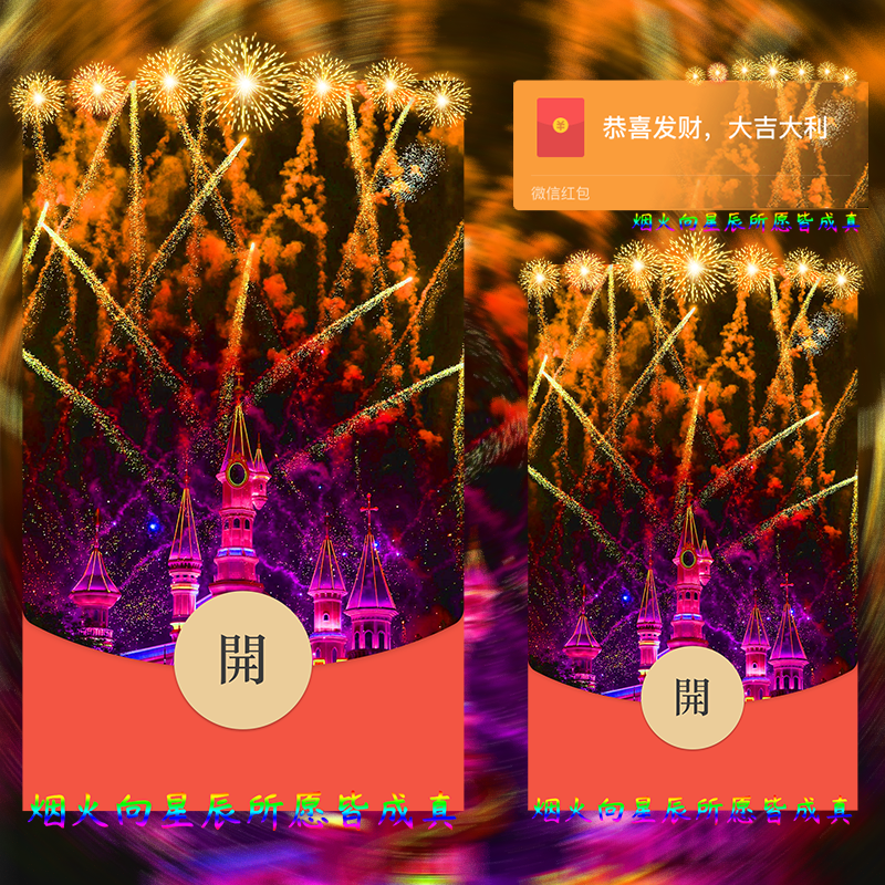 微信发红包吉利数字一览表全揭秘