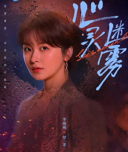 《2025电视剧》在线免费全集观看 - 飘花影院内地国产剧HD高清 - 王真儿李媛主演网盘资源下载