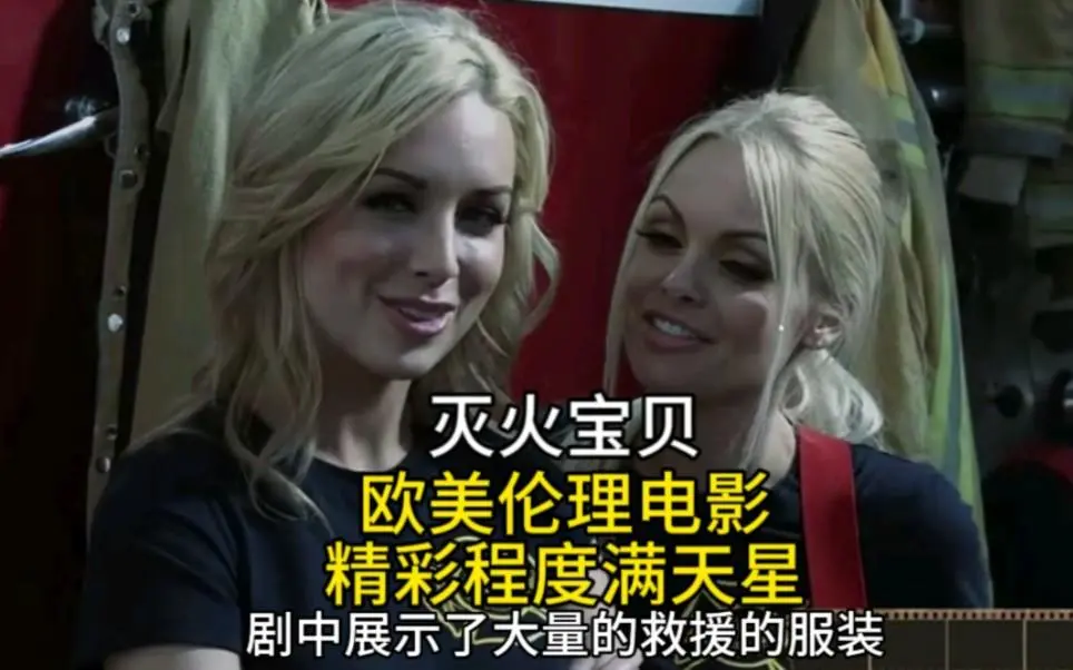 《灭火宝贝》1080P超清完整版-《灭火宝贝》无广告在线播放-啄木鸟国语中字-飞牛影视2026法国动作片