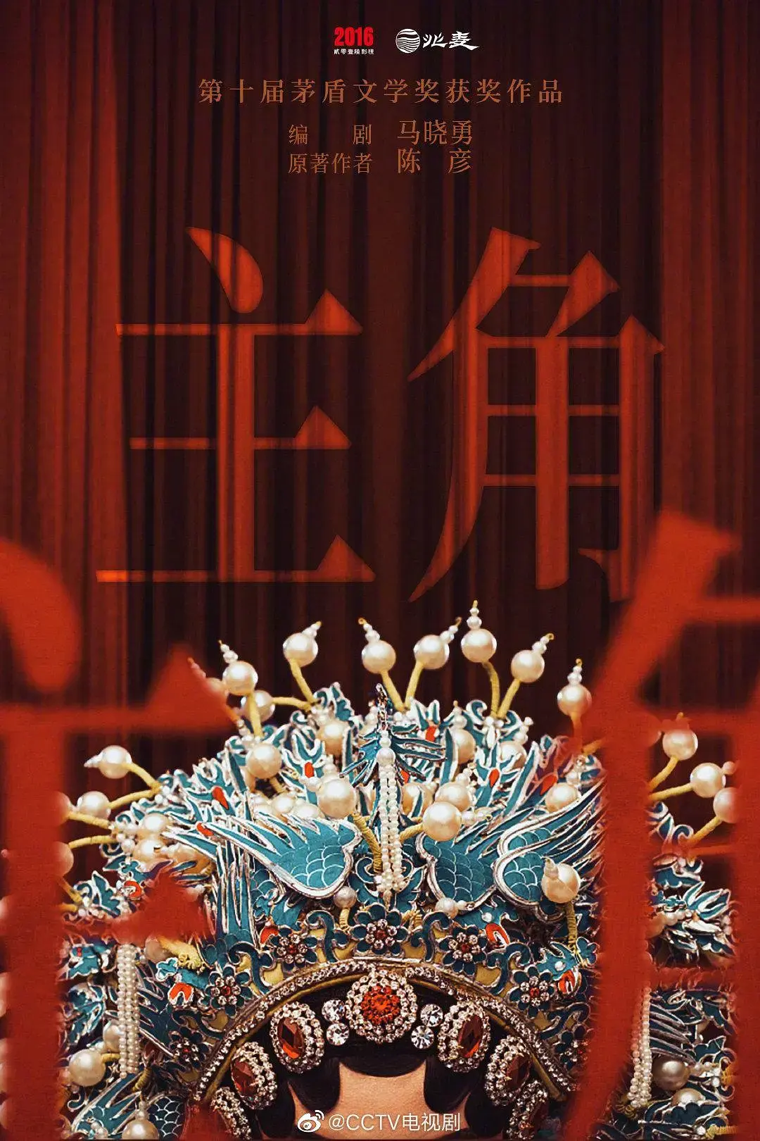 《主角》全片高清无删减免费在线看-张艺谋执导的剧情片《主角》4K超高清播放-张嘉译主演《主角》无广告观看