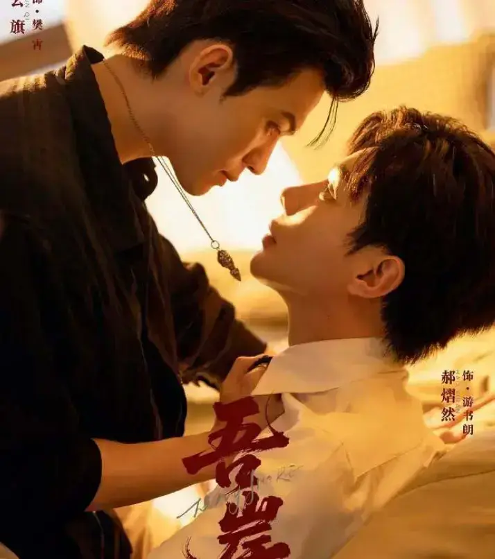 《吾岸》2025泰剧全集高清观看-无删减版在线免费播放-麦菜影院同步更新资源