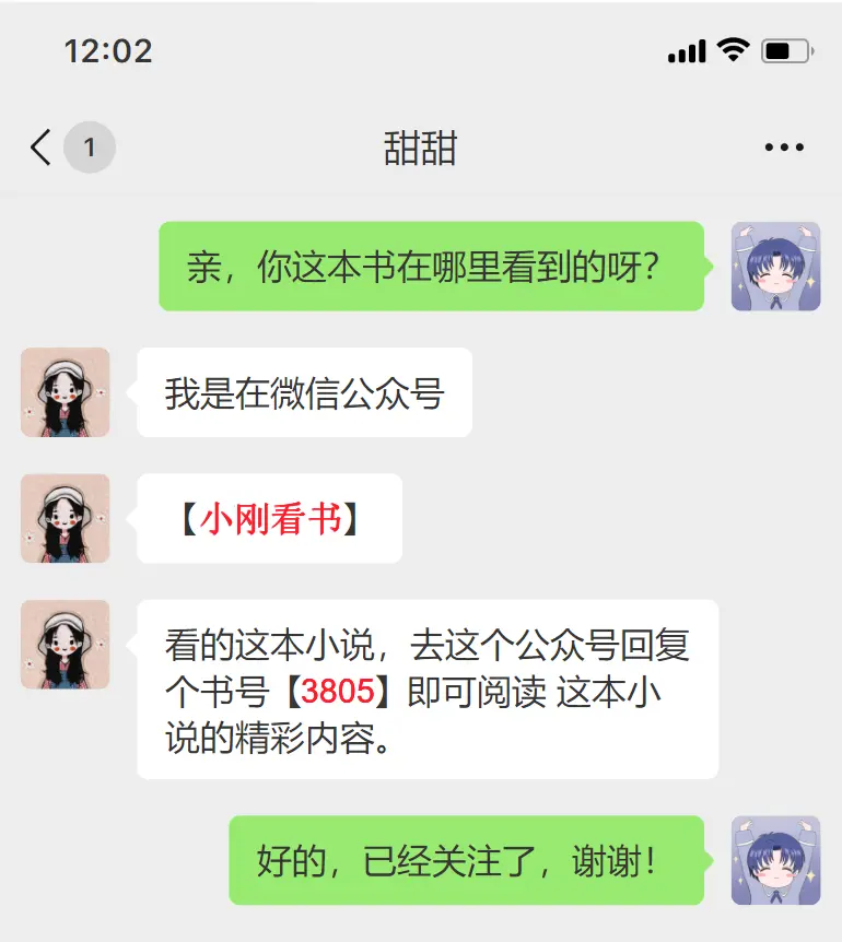 爱意埋在那年冬结局+番外篇