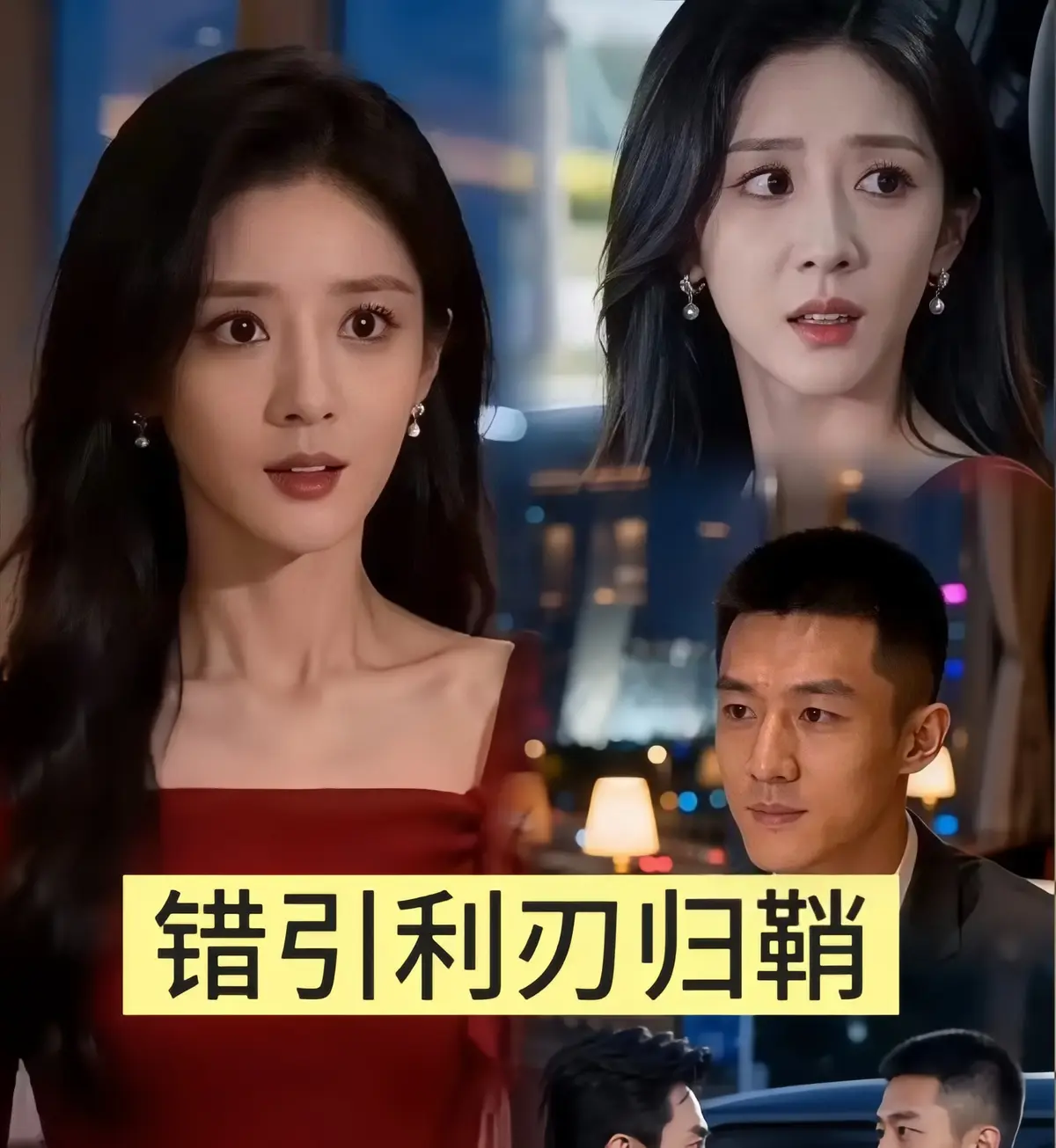 《错引利刃归鞘》全40集无删减-4K超清中字免费在线观看-2026最新热播短剧错引利刃归鞘HD高清无广告播放