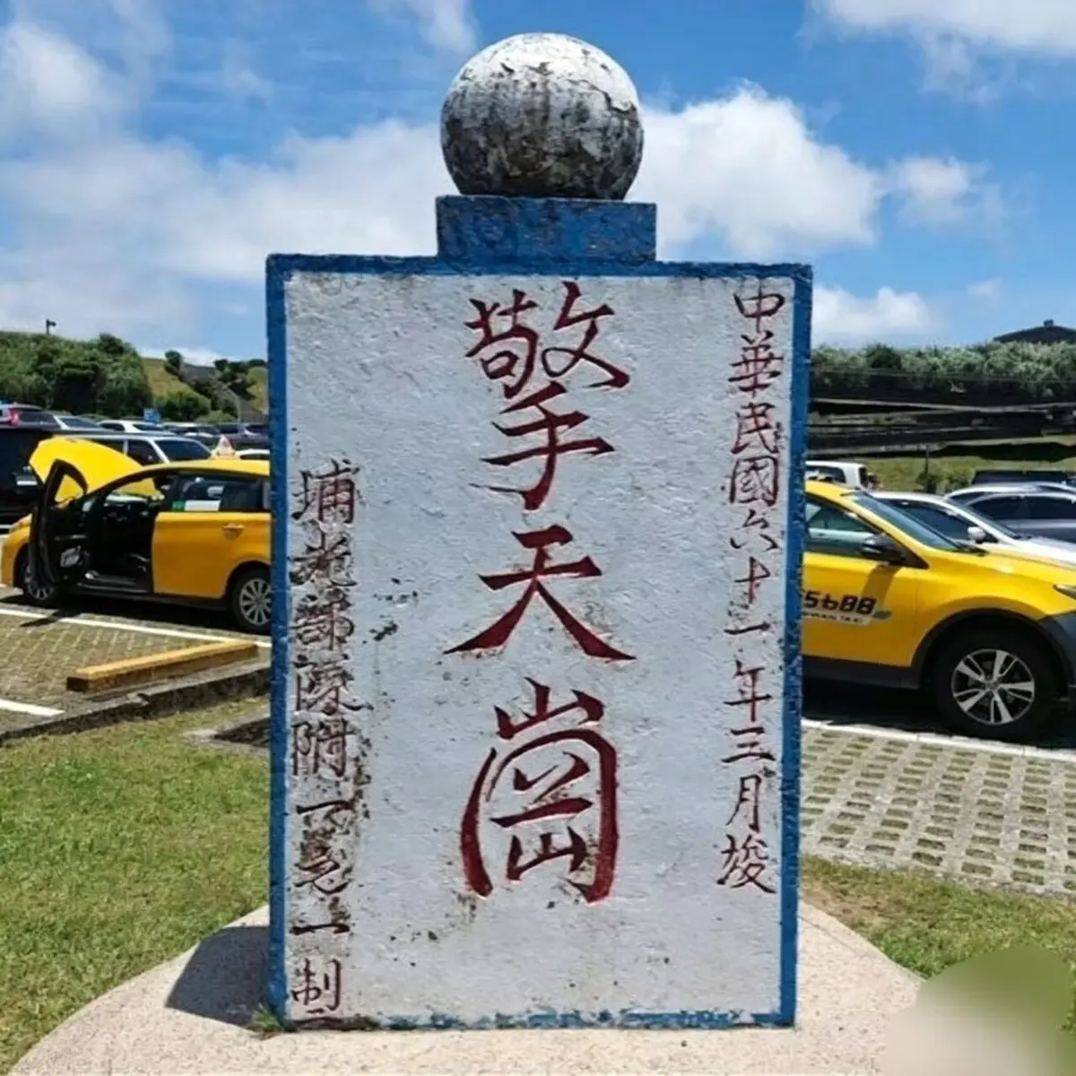 《擎天岗》阳明山免费在线点播无删减1080P高清版_《擎天岗》阳明山全季完整资源_《擎天岗》流畅播放百度夸克网盘迅雷磁力链不限速下载