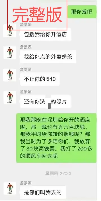 聚焦《国足詹景源1v5空姐事件》，21秒过程精彩呈现，1080P高清无删减，网盘下载别错过