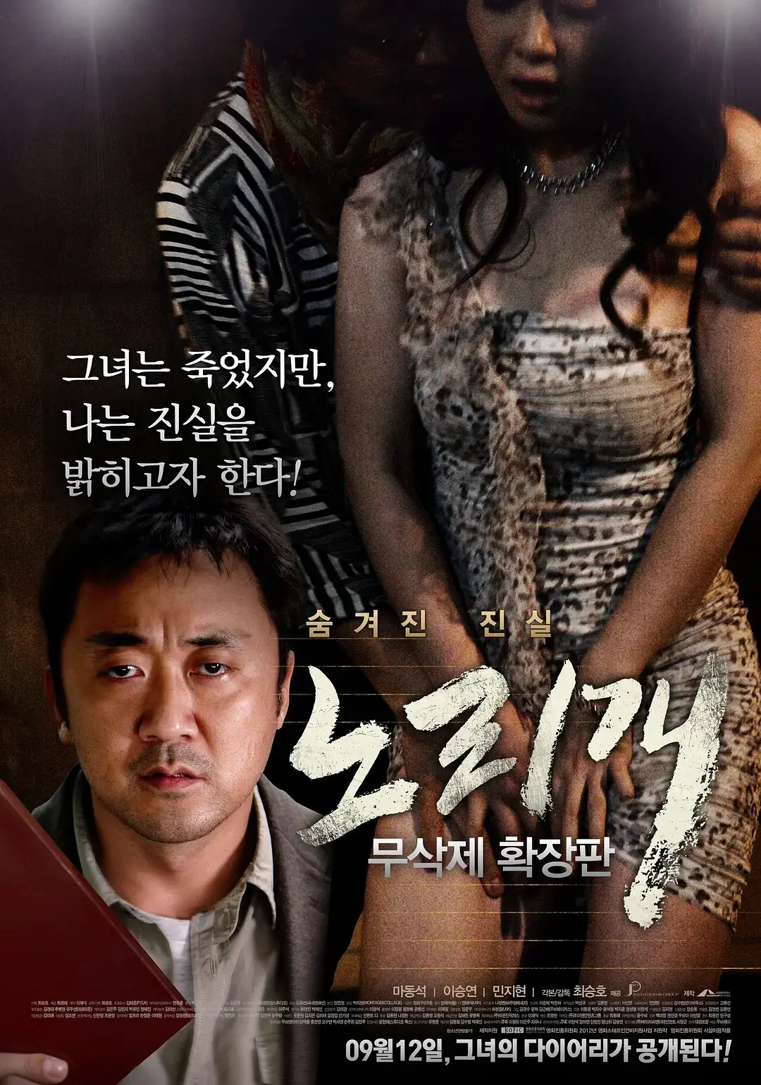 《玩物》1080P超高清韩国电影 - 《玩物》全片免费无广告在线观看 - 百度网盘夸克资源下载