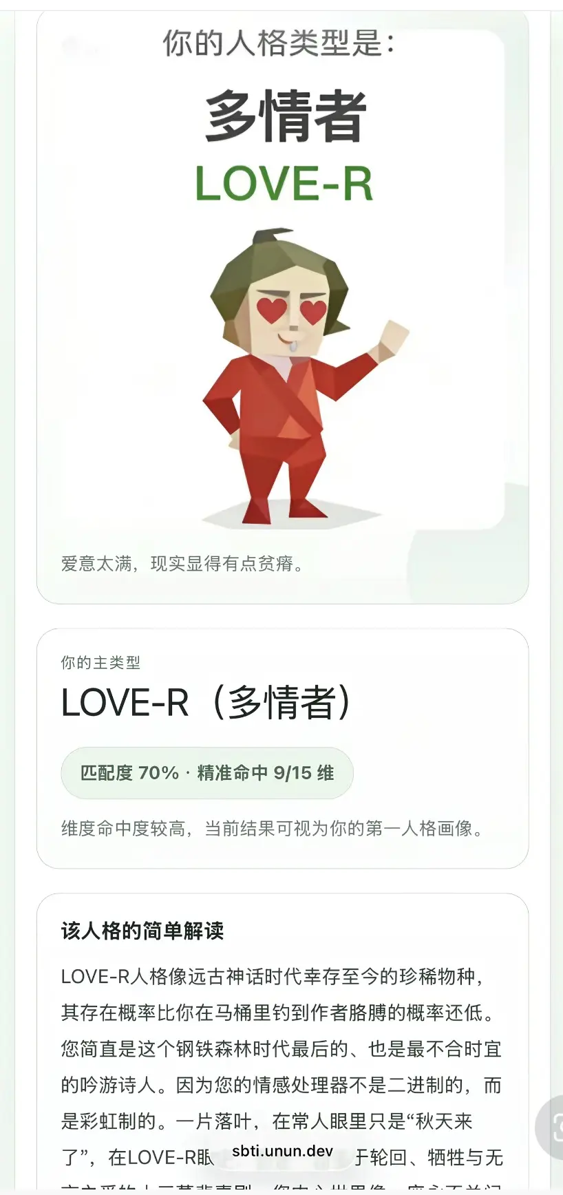 《MBTI人格测试》官方正版性格测试入口-MBTI免费在线测试-快速测出16型人格特征