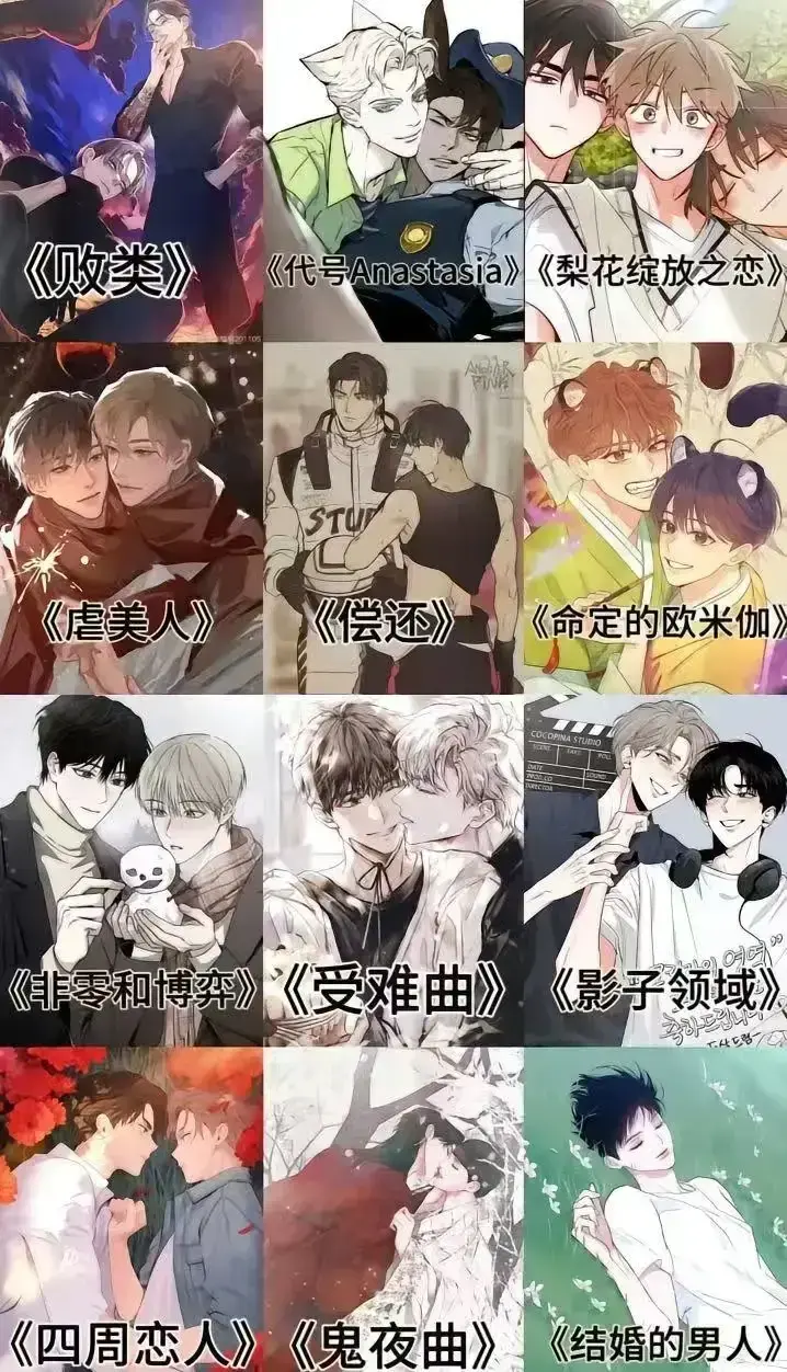 无书名号包裹，无法按要求提取资源名。从标题整体看，资源名可推测为《韩漫》 相关资源图片