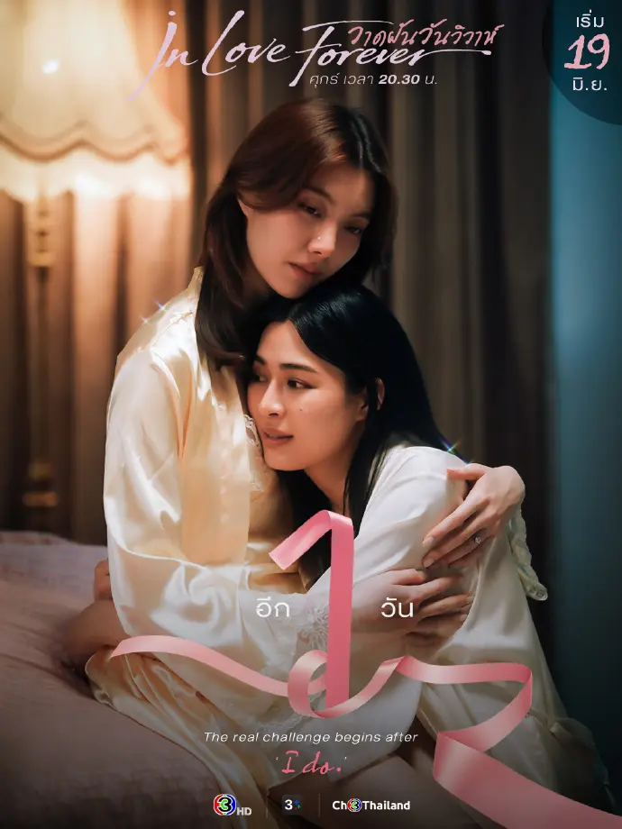 《绘梦婚礼》2026泰剧免费看全集-绘梦婚礼1080P高清无删减在线观看-泰国电视剧绘梦婚礼详情介绍