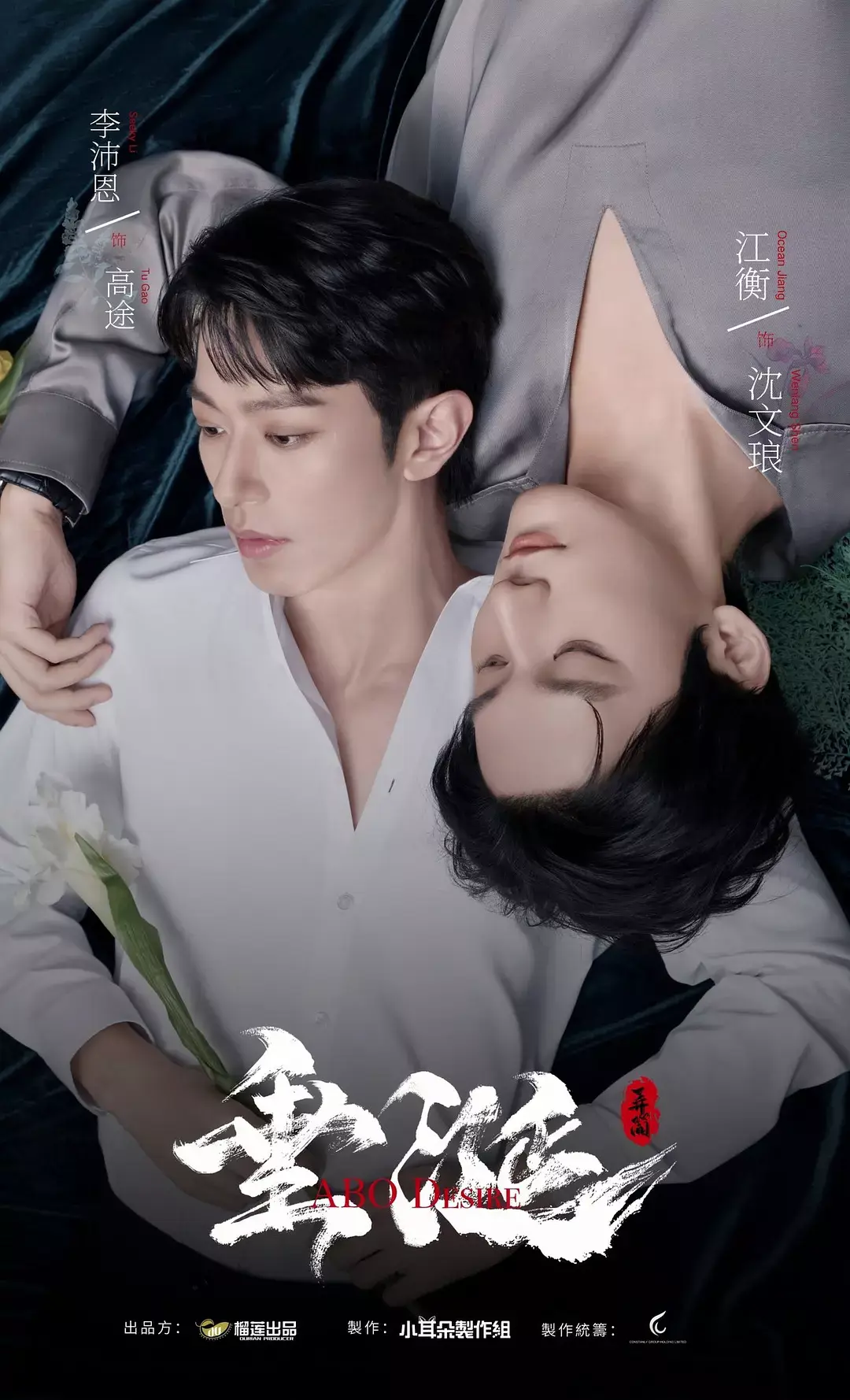 双男主台剧《垂涎》全16集完结 2025台剧高清免费看 - VS影院最新《垂涎》正片完整版在线观看