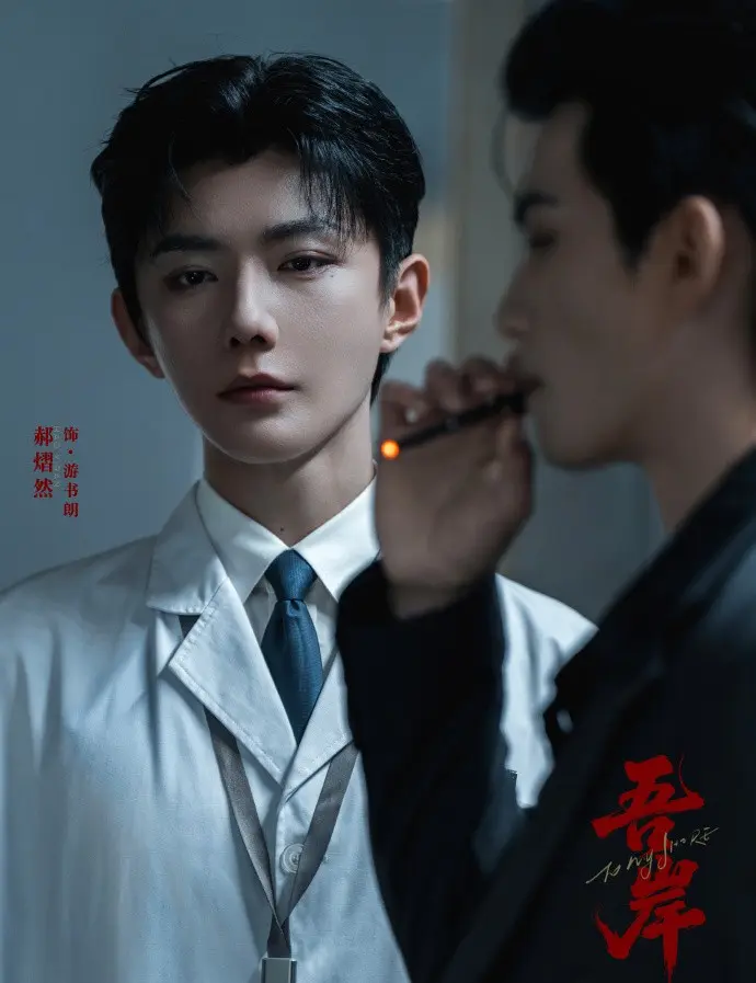 2025高分BL双男主泰国电视剧《吾岸》高清免费在线观看-星空影院-无广告完整版