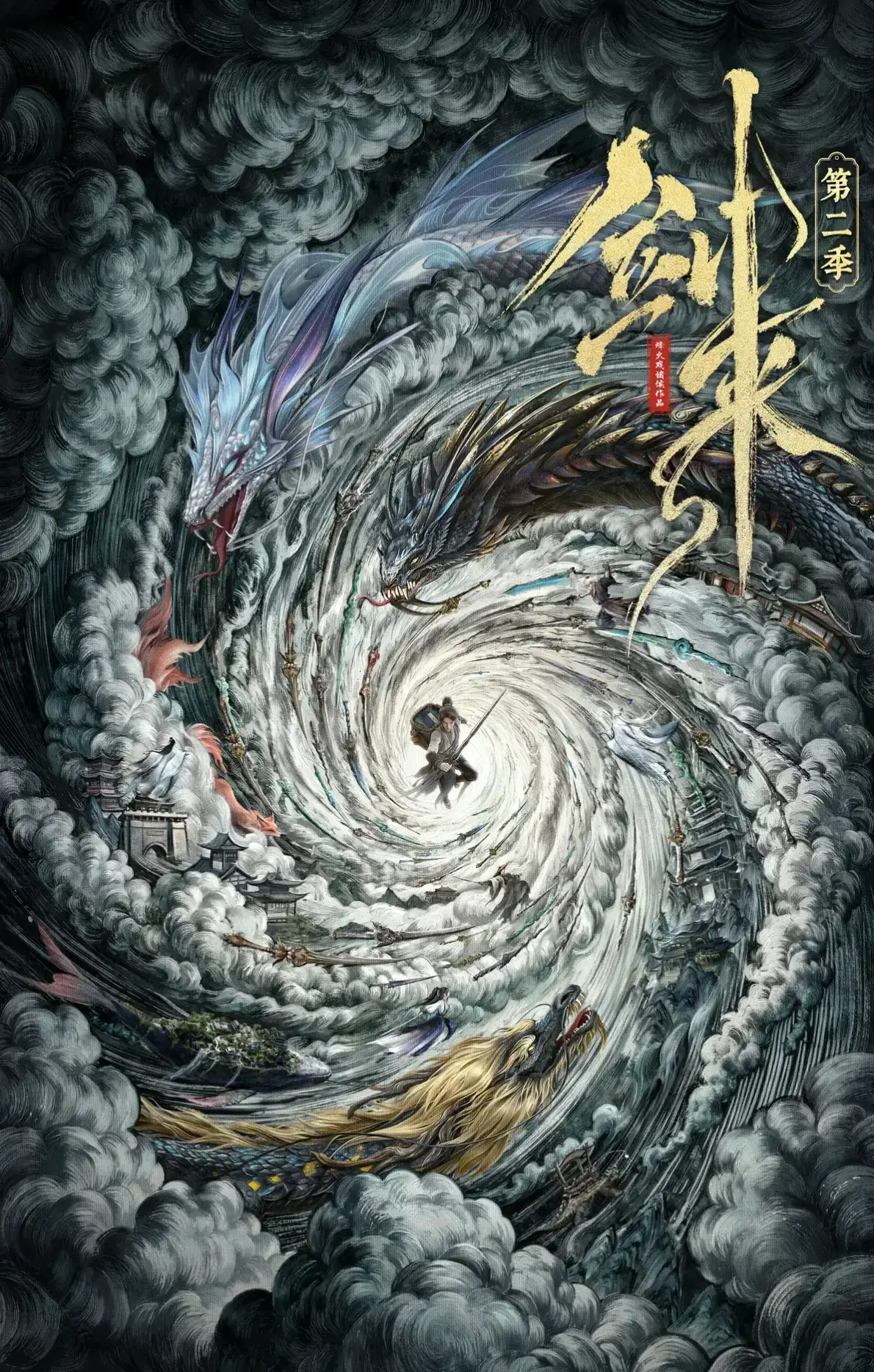 《剑来2》1080P高清全集在线观看-剑来2无删减完整版免费看_国漫剑来2无广告高清播放-VS影视