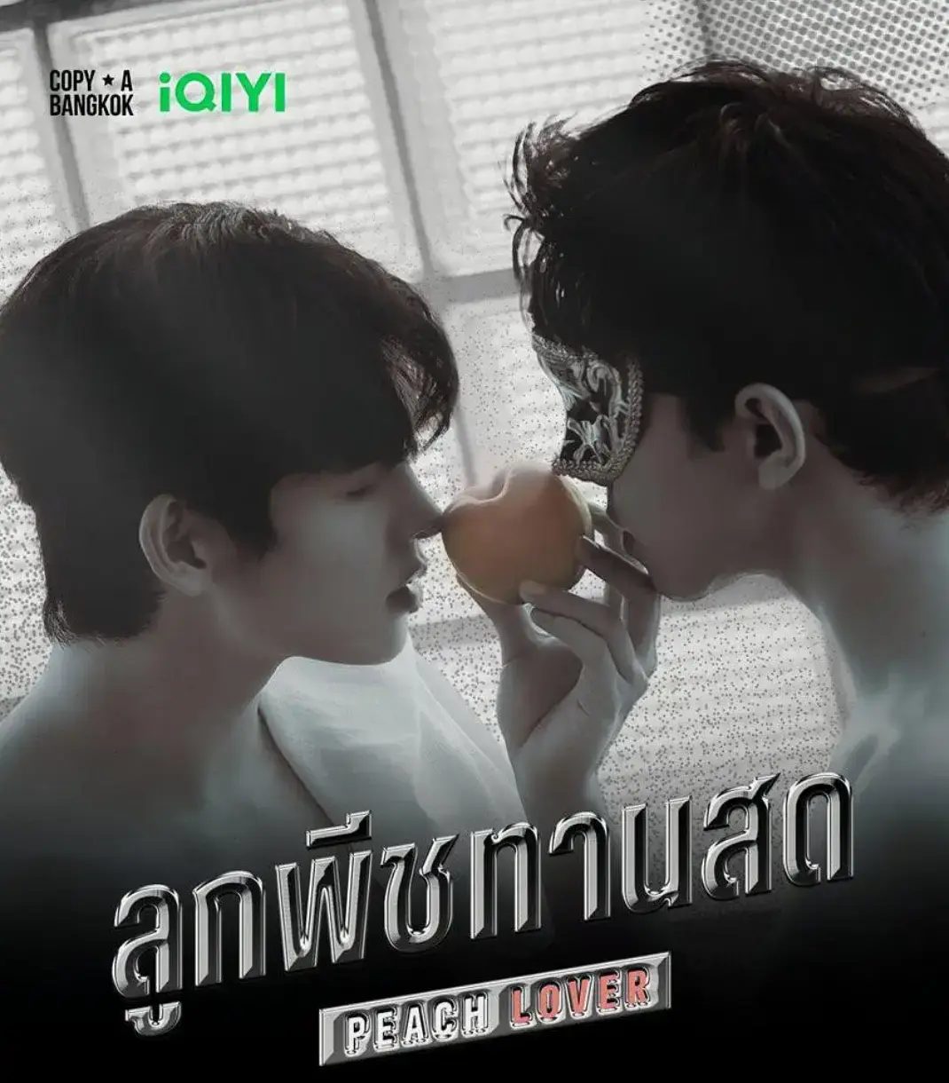 泰国双男主短剧《桃恋者》2026全集1-12集免费无广告观看-泰剧《桃恋者》高清完整版在线播放-阳光影院_BL星辰影视超高清画质