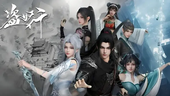 2026最新动漫《盗妖行》免费在线观看_1080P超清无广告全集_大陆剧 - 盗妖行电视剧完整版资源免费在线观看_大陆国产剧