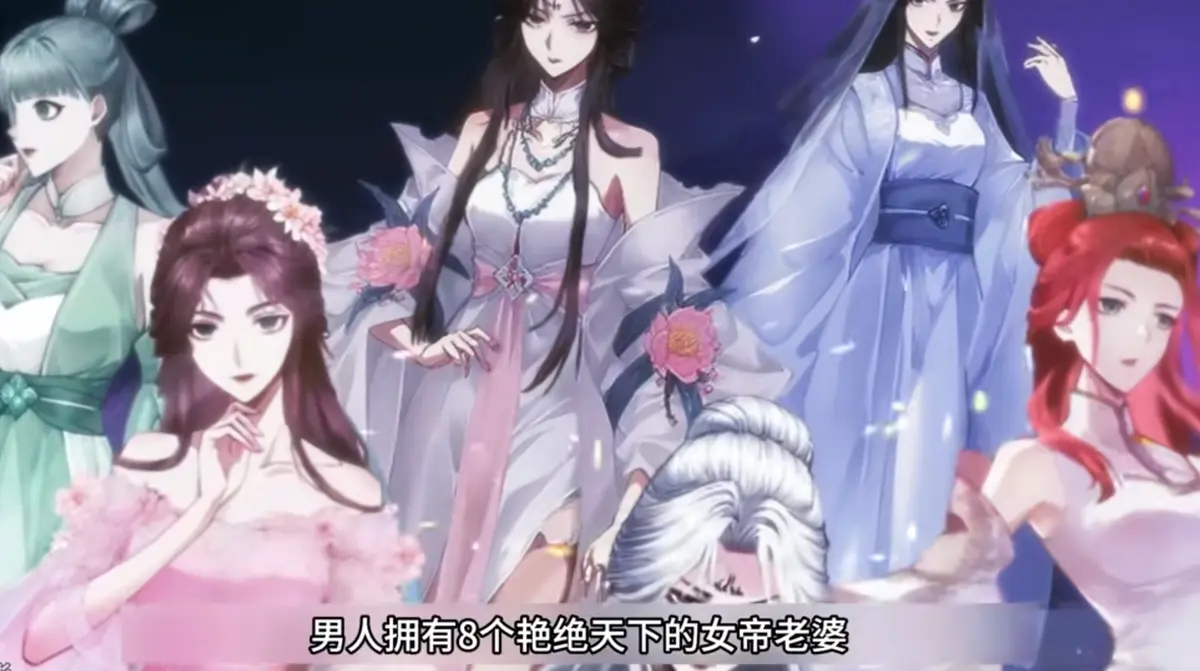 免费观看《开局清算八个前妻，我成圣你哭什么》全集-高清无删减版国漫短剧《开局清算八个前妻，我成圣你哭什么》在线夸克网盘