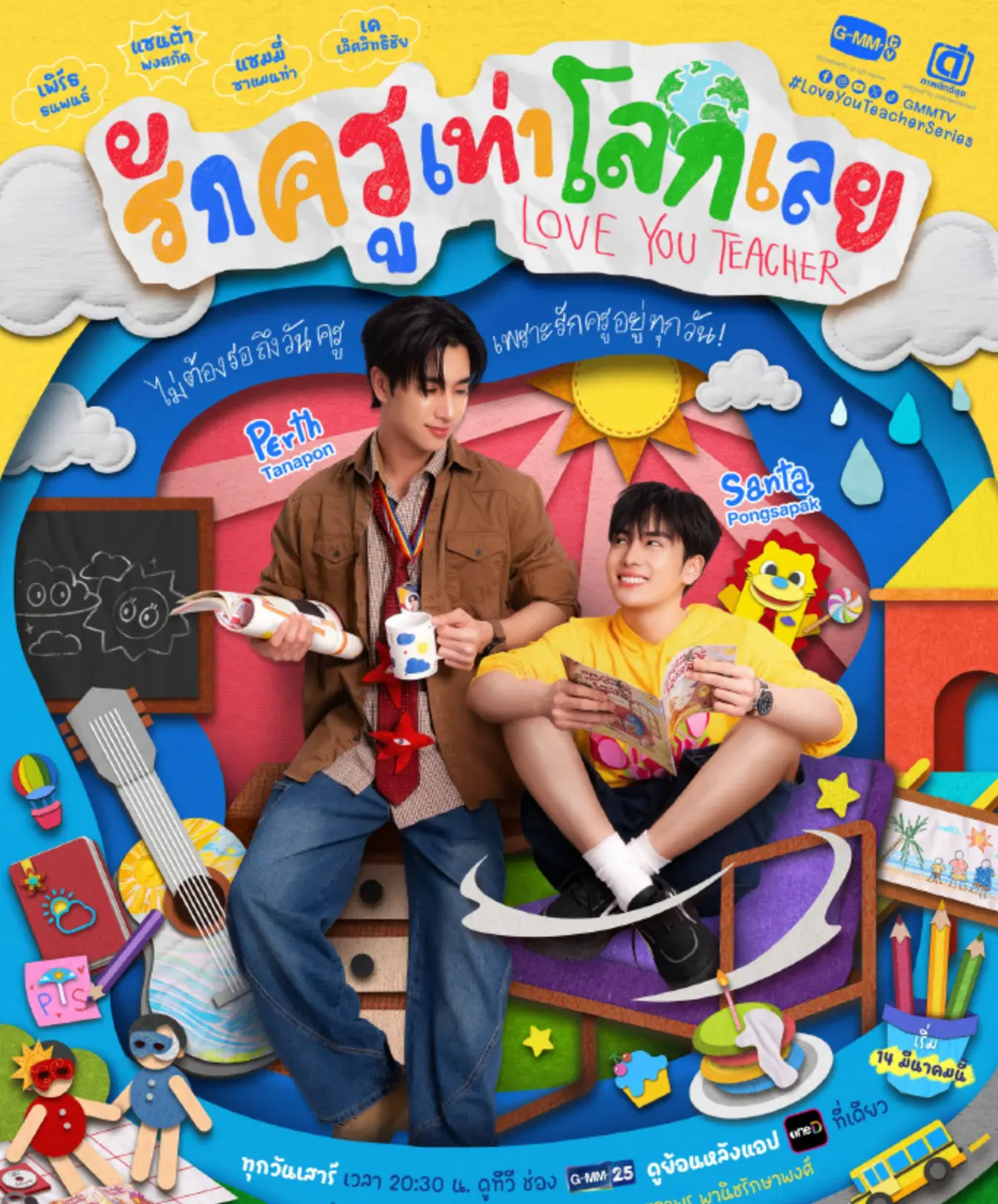泰剧《爱你老师》01集在线观看 - 2026泰剧《良师男友》高清免费 - 双男主剧《爱你老师》BL腐剧1080P无广告