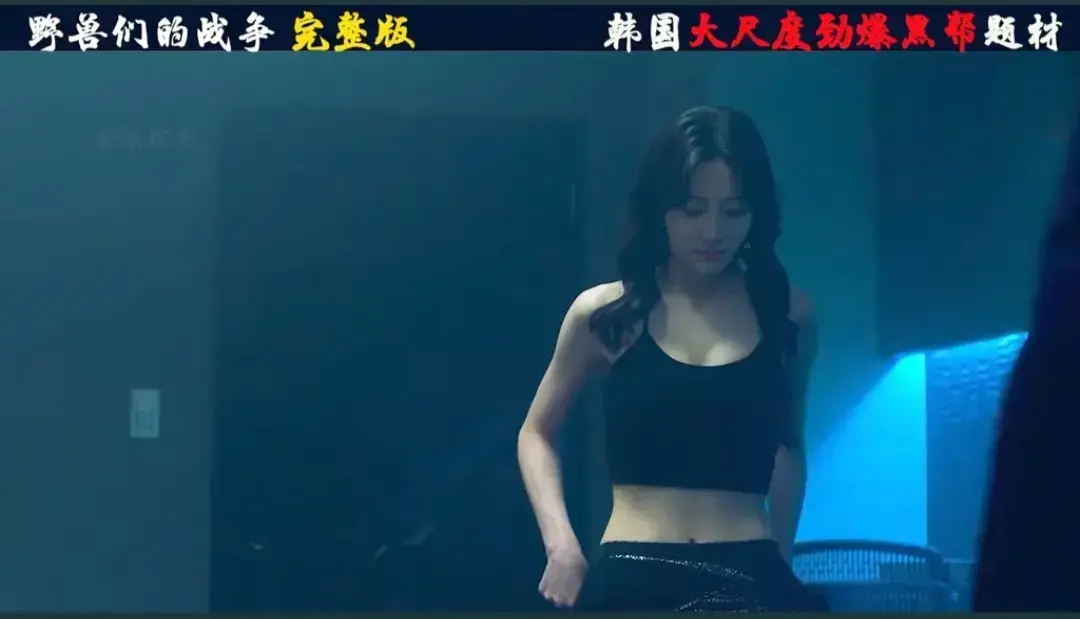 韩国电影《野兽们的战争》高清全集在线观看 - 犯罪动作片《野兽们的战争》HD未删减版国语中字免费播放 - 满天星2025韩版超清去广告电影