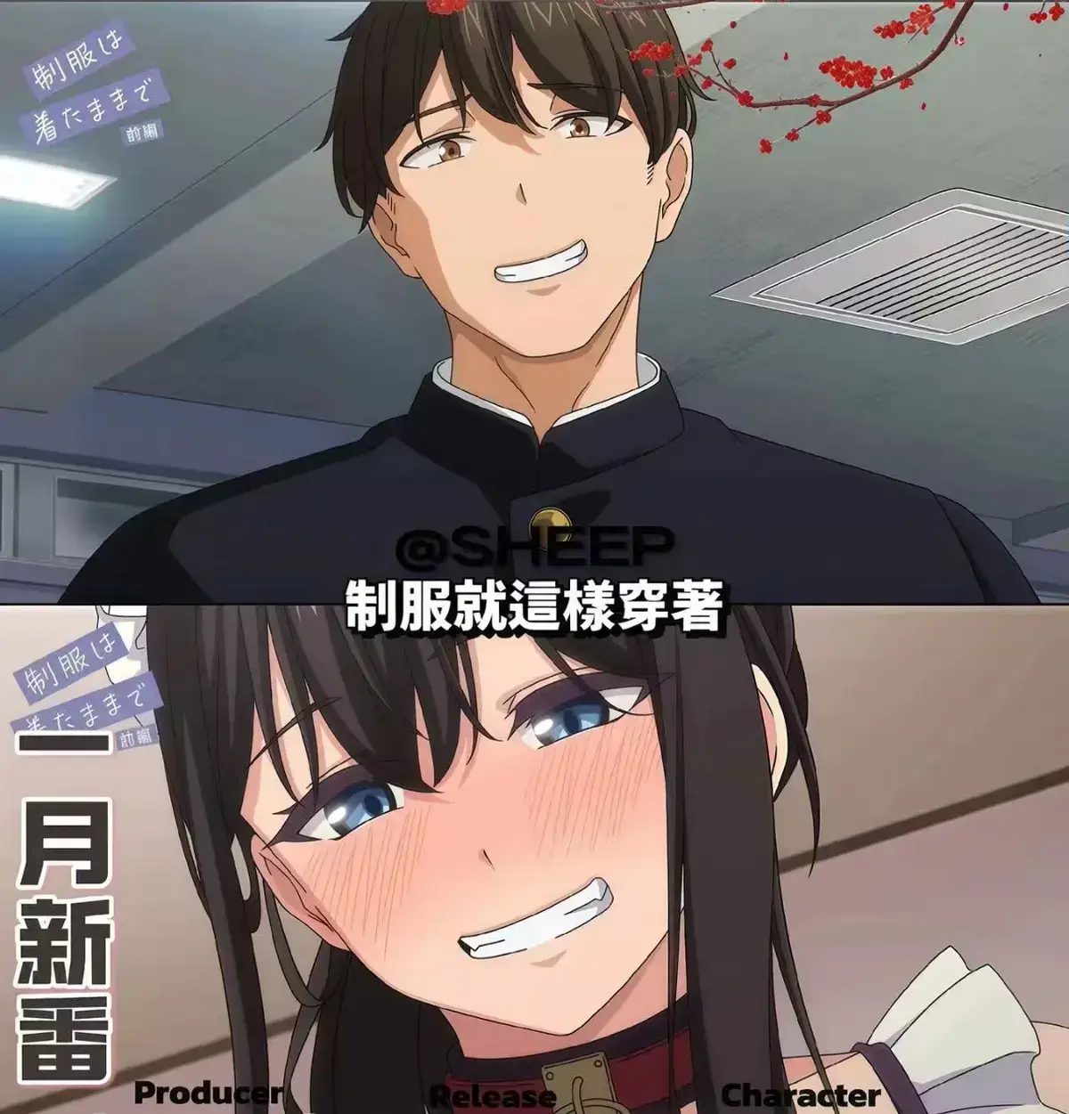 《制服就这样穿着》动漫全集免费无广告在线观看 - 《制服就这样穿着》高清完整在线播放，抢先看大结局 - 樱花动漫