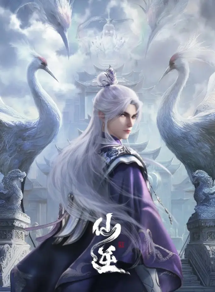 《仙逆》1080P高清免费在线观看 - 仙逆无删减完整版 - 免费畅看仙逆动漫全季资源