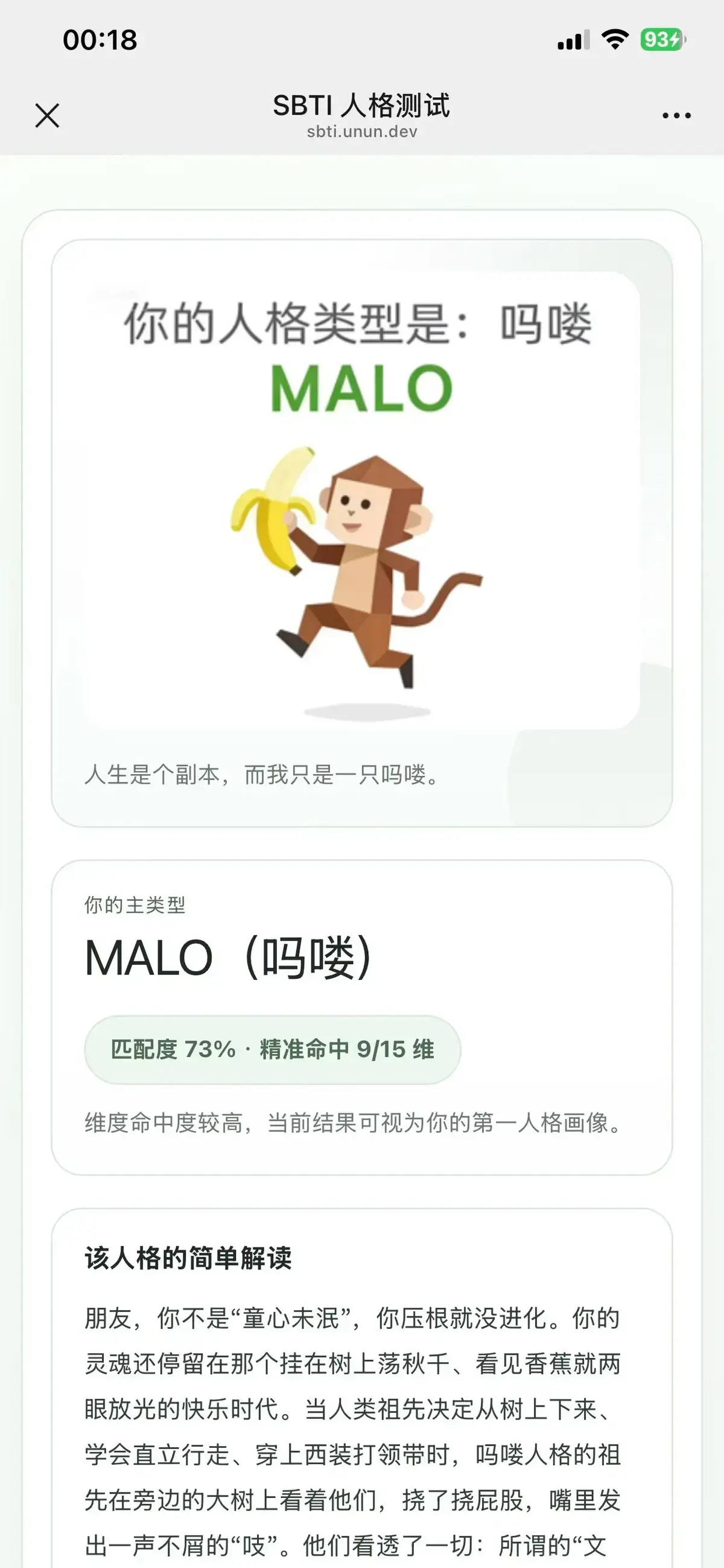 MBTI过时了速测人格标签