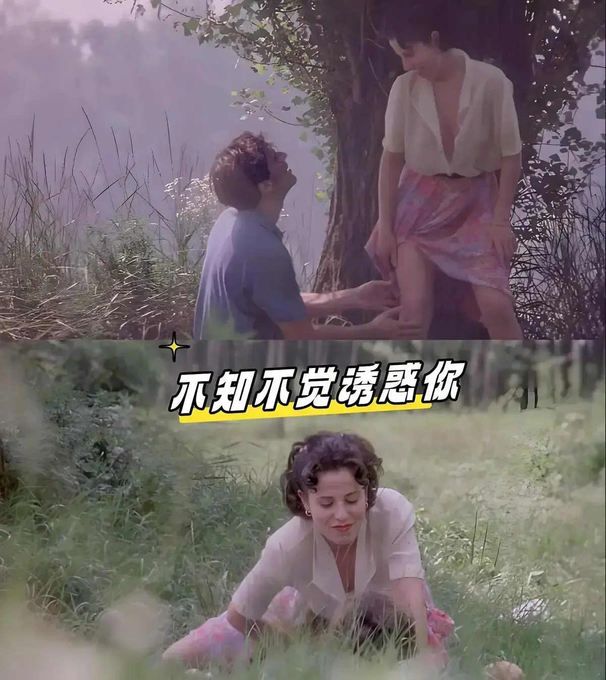《不知不觉诱惑你》HD高清无广告播放-丁导意大利经典电影人性拉扯-《不知不觉诱惑你》全片免费观看资源