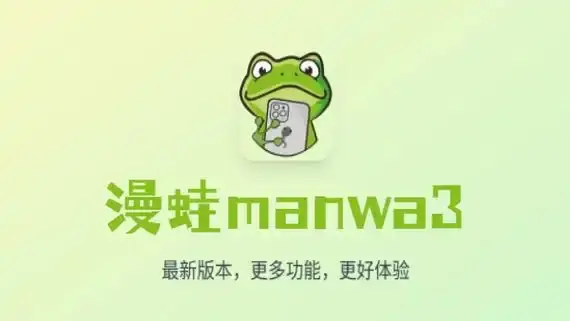 漫蛙漫画-免费在线阅读入口_ManWa腐宅漫画网漫蛙manwa2官网_日漫国漫韩漫每日更新_高清全彩漫画