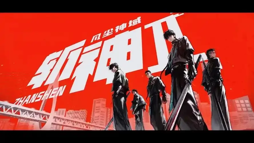 最新日漫风格国漫续作《斩神之凡尘神域 第2季》免费在线看-1080P高清画质-《斩神之凡尘神域 第2季》全季资源