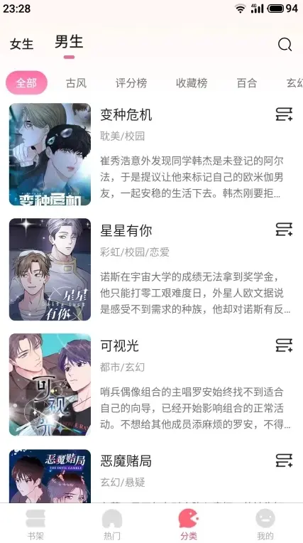 《九妖漫画》-免费优质漫画资源网-九妖漫画app无广告下载