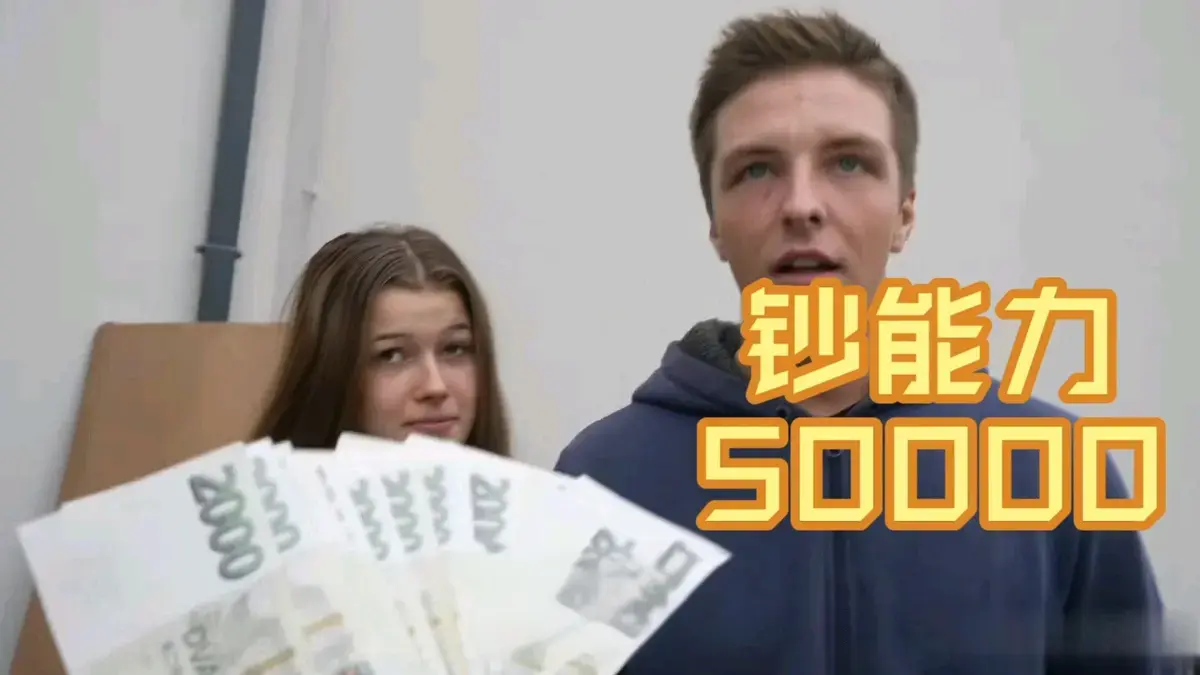 2025《捷克金钱万能搭讪》更新至第300集免费无广告-1-300集未删减高清中字百度云网盘资源下载