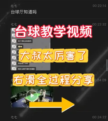 《5分钟视频分享》聚焦台球厅助教学，包厢一对一精彩呈现台球厅事件！HD高清播放《5分钟视频分享》