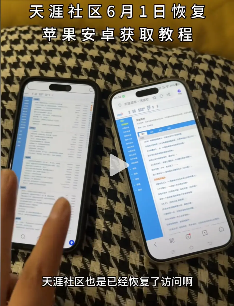 天涯社区入口在此，《天涯社区》恢复访问不用愁，手机进入教程奉上，速看天涯神贴！