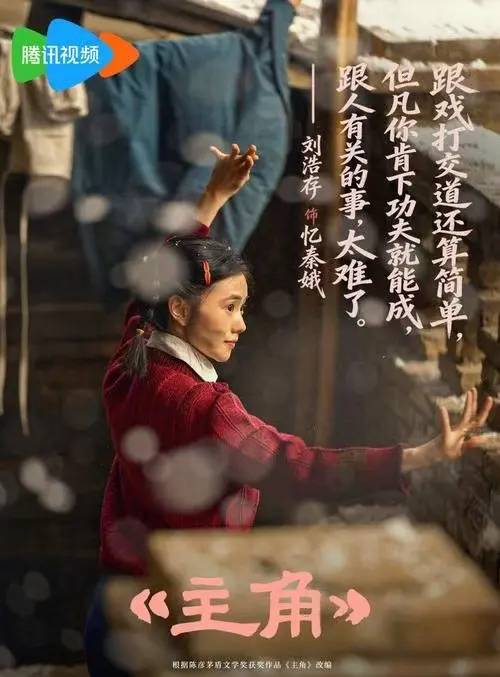 张艺谋执导电视剧《主角》全48集，张嘉译领衔主演，高清完整版免费在线观看，无广告流畅体验