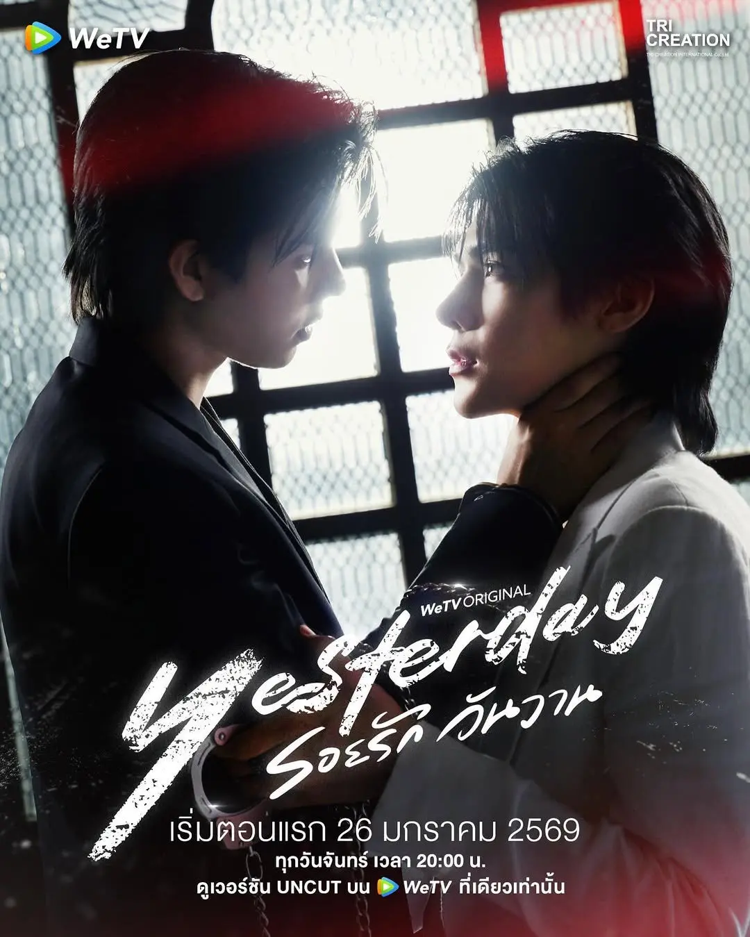 《昨天》2026双男主泰剧-1-12集免费观看完整版-HD中字高清在线-VS影院迅雷下载《昨天》