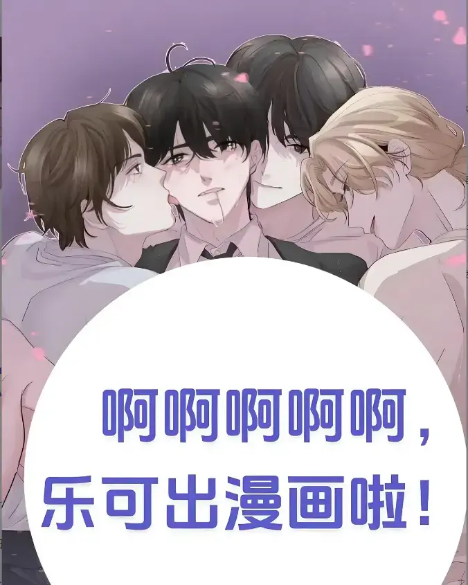 《乐可》相关资源图片