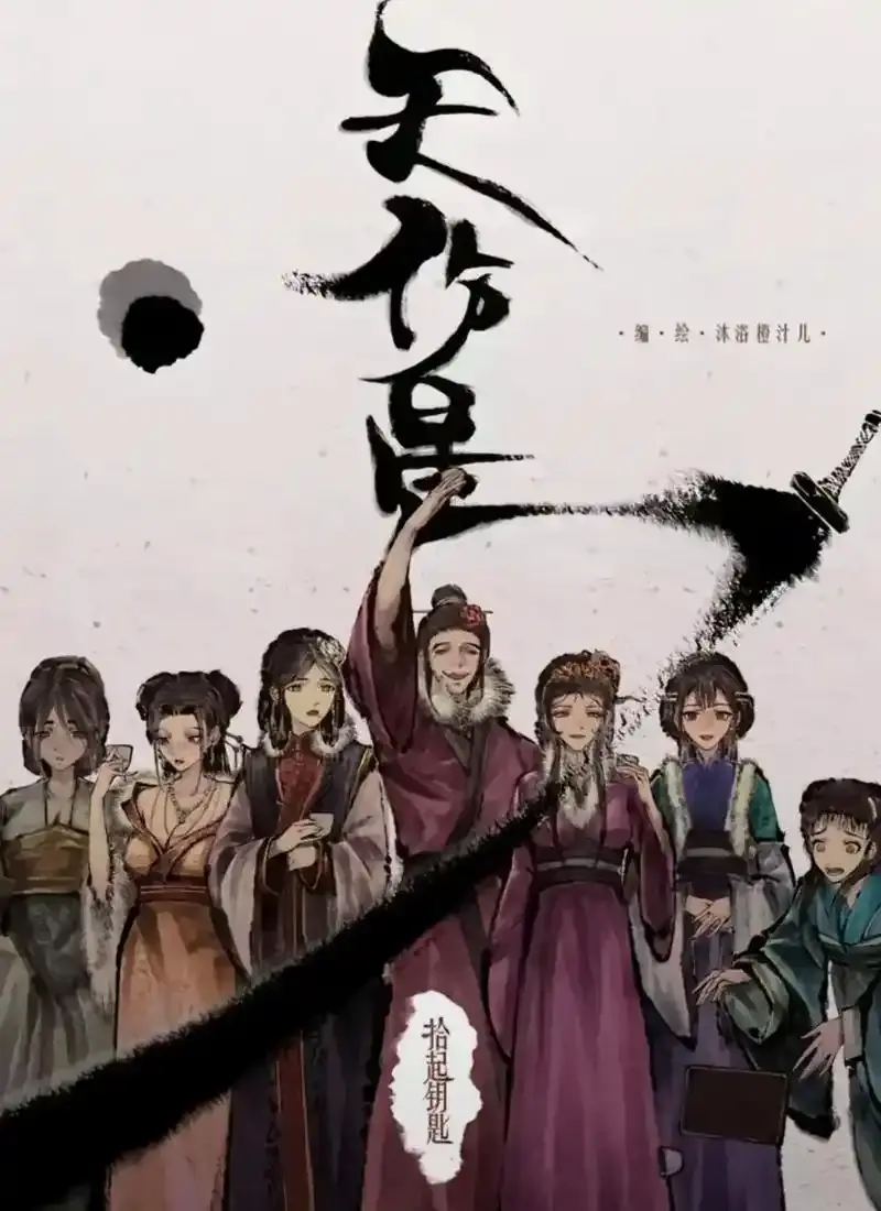 《天伤星》相关资源图片