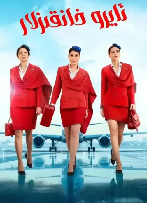 2025《法国空乘5》1080P高清无删减版在线观看 - 星辰影院&啄木鸟系列《法国空乘5》全季免费播放 - VS影院无广告