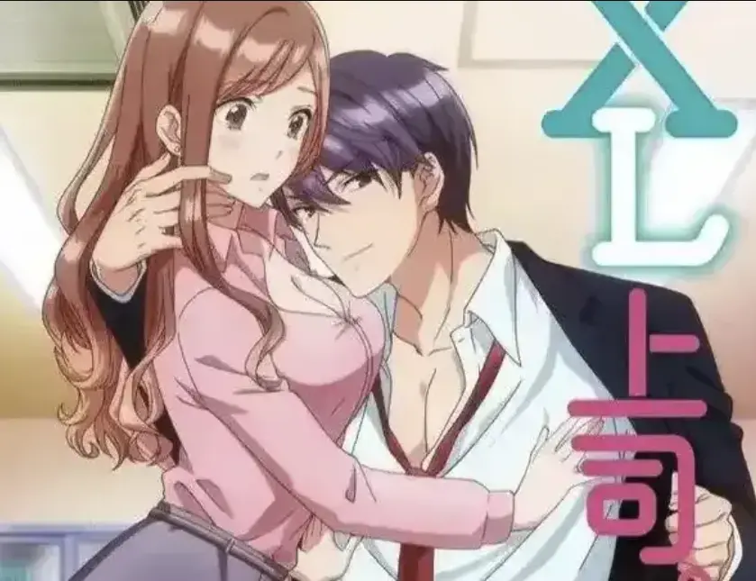 深夜的办公室两颗星偏离《XL上司》全集无删减 - 《XL上司》免费在线观看
